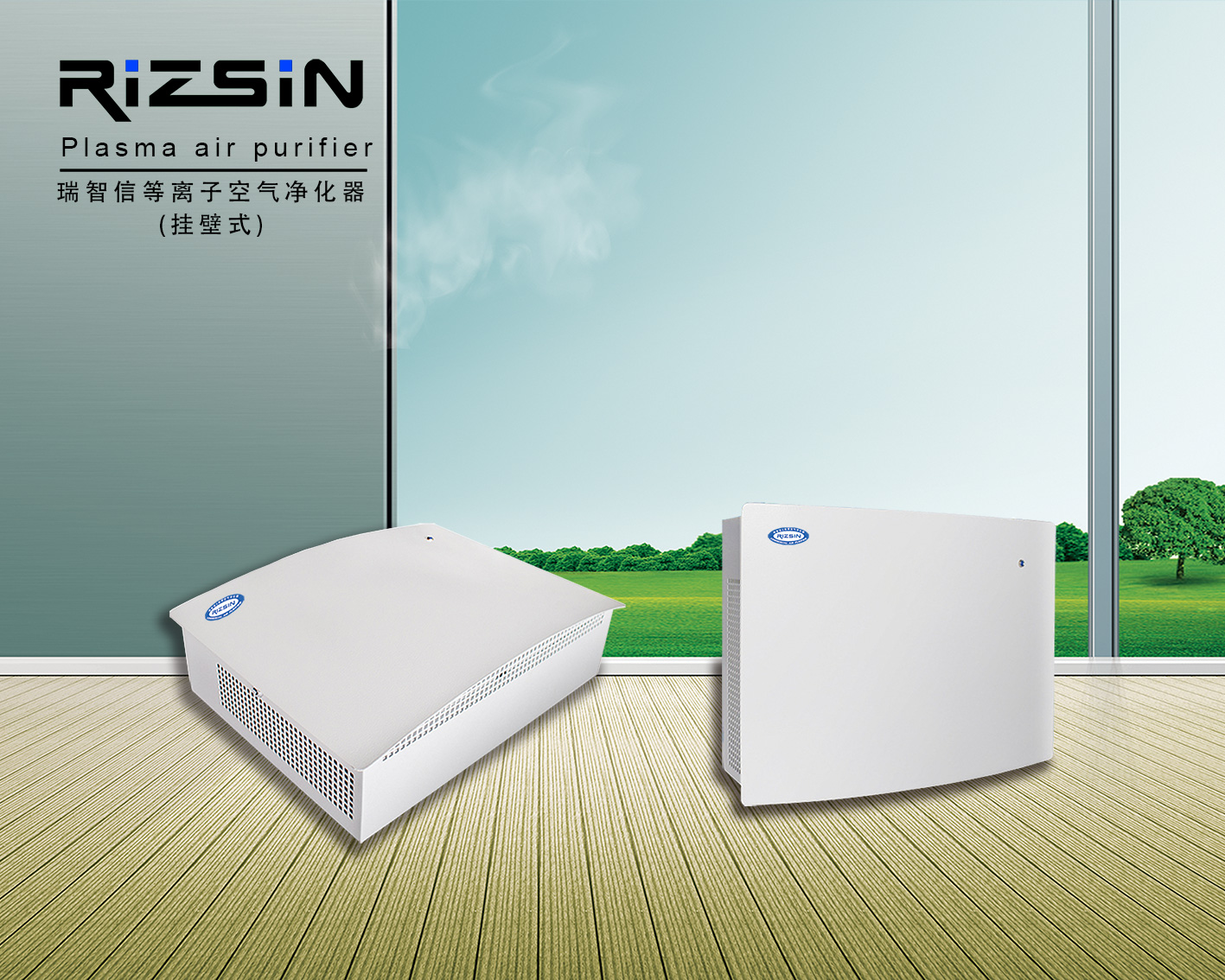 掛壁式空氣凈化器